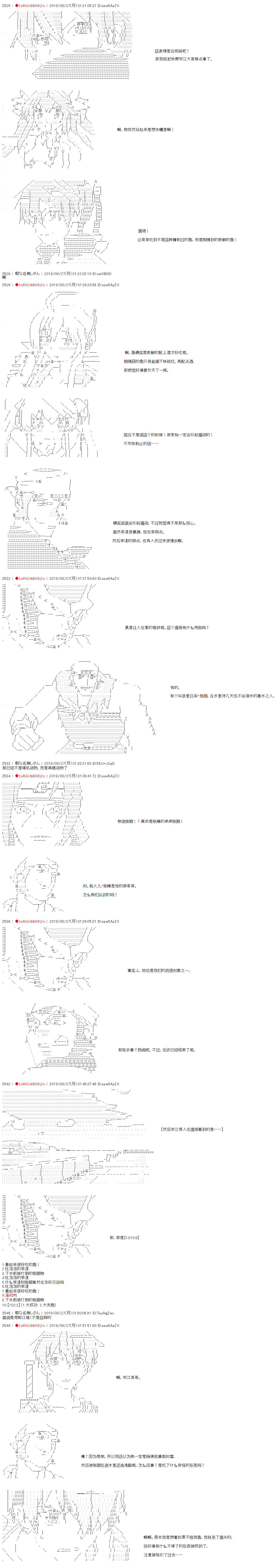 庸俗的弗利萨大人成为了宋江的样子韩漫全集-第36话无删减无遮挡章节图片 