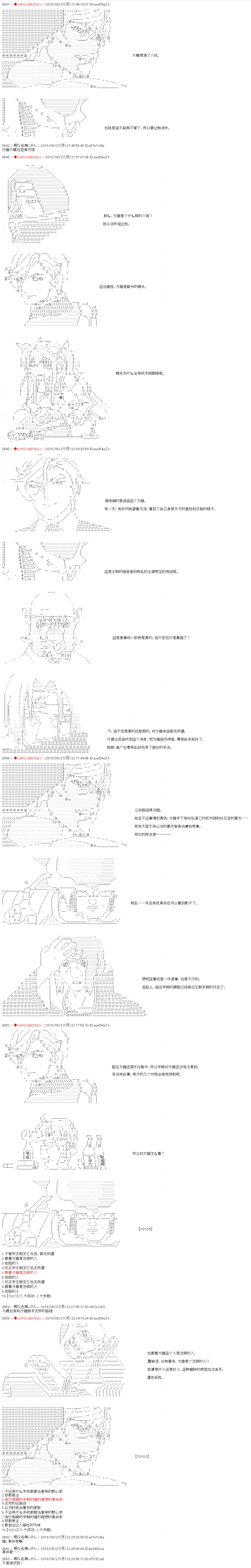 庸俗的弗利萨大人成为了宋江的样子韩漫全集-第37话无删减无遮挡章节图片 