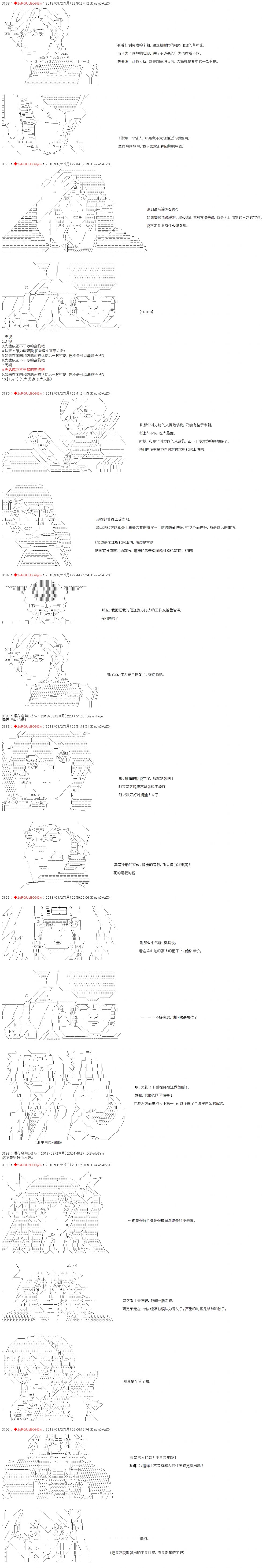 庸俗的弗利萨大人成为了宋江的样子韩漫全集-第37话无删减无遮挡章节图片 