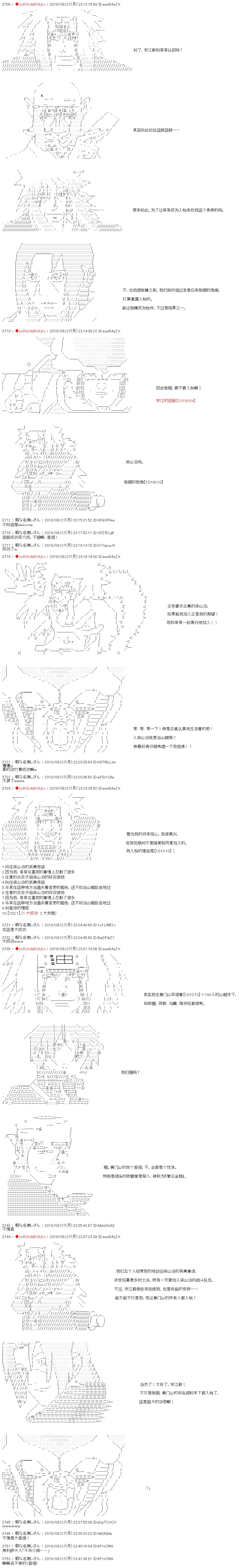 庸俗的弗利萨大人成为了宋江的样子韩漫全集-第37话无删减无遮挡章节图片 