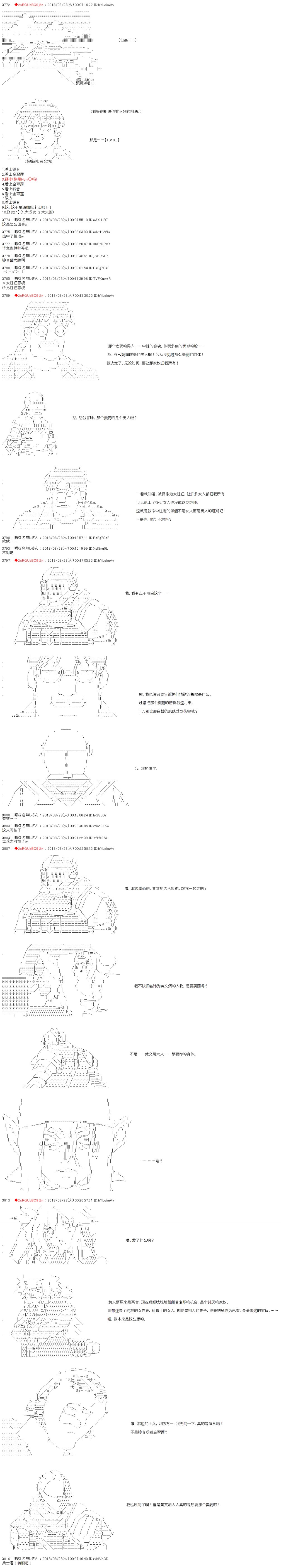 庸俗的弗利萨大人成为了宋江的样子韩漫全集-第37话无删减无遮挡章节图片 