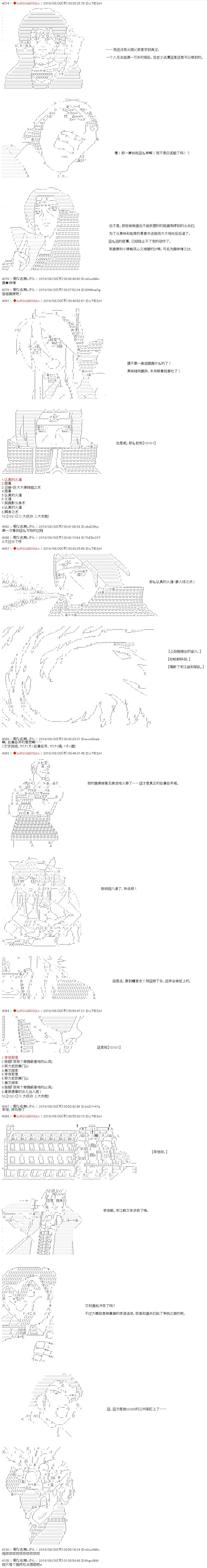 庸俗的弗利萨大人成为了宋江的样子韩漫全集-第38话无删减无遮挡章节图片 