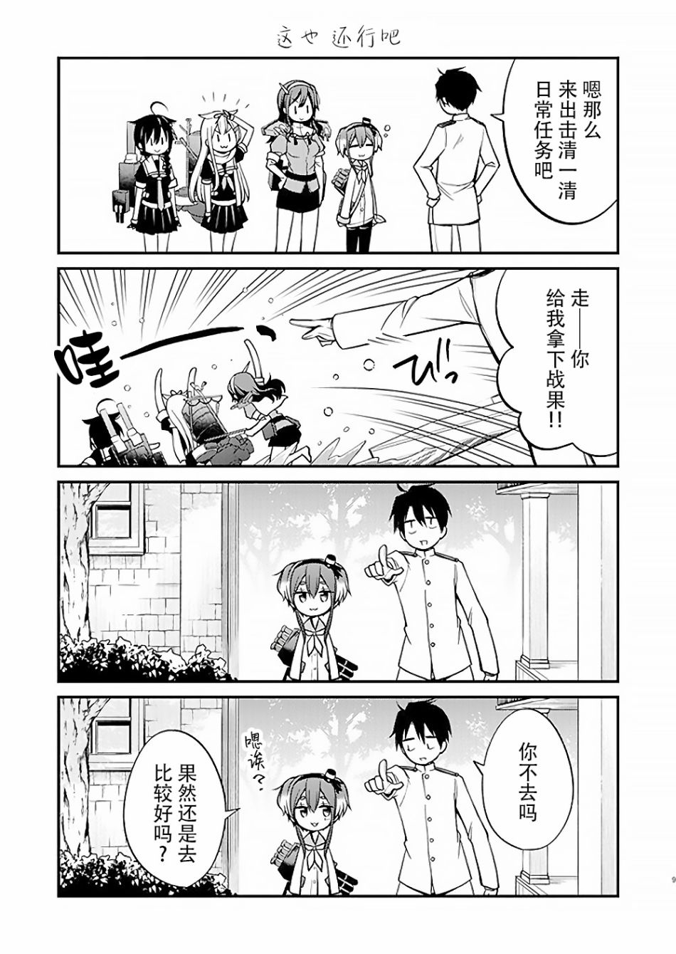 总感觉像是犬！韩漫全集-短篇无删减无遮挡章节图片 