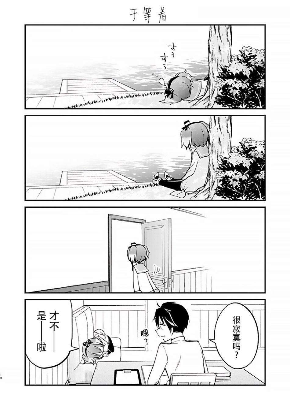 总感觉像是犬！韩漫全集-短篇无删减无遮挡章节图片 