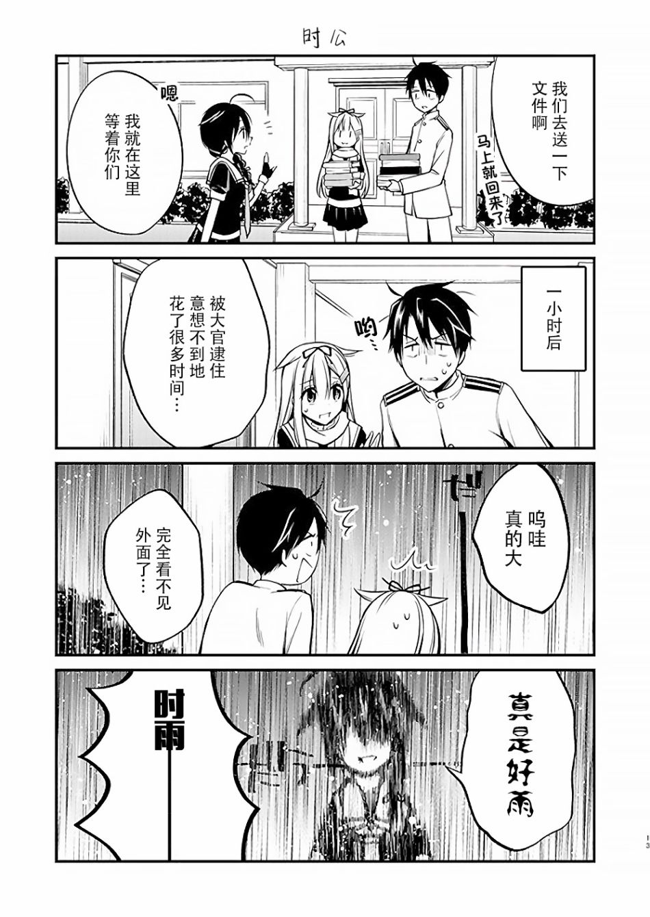 总感觉像是犬！韩漫全集-短篇无删减无遮挡章节图片 