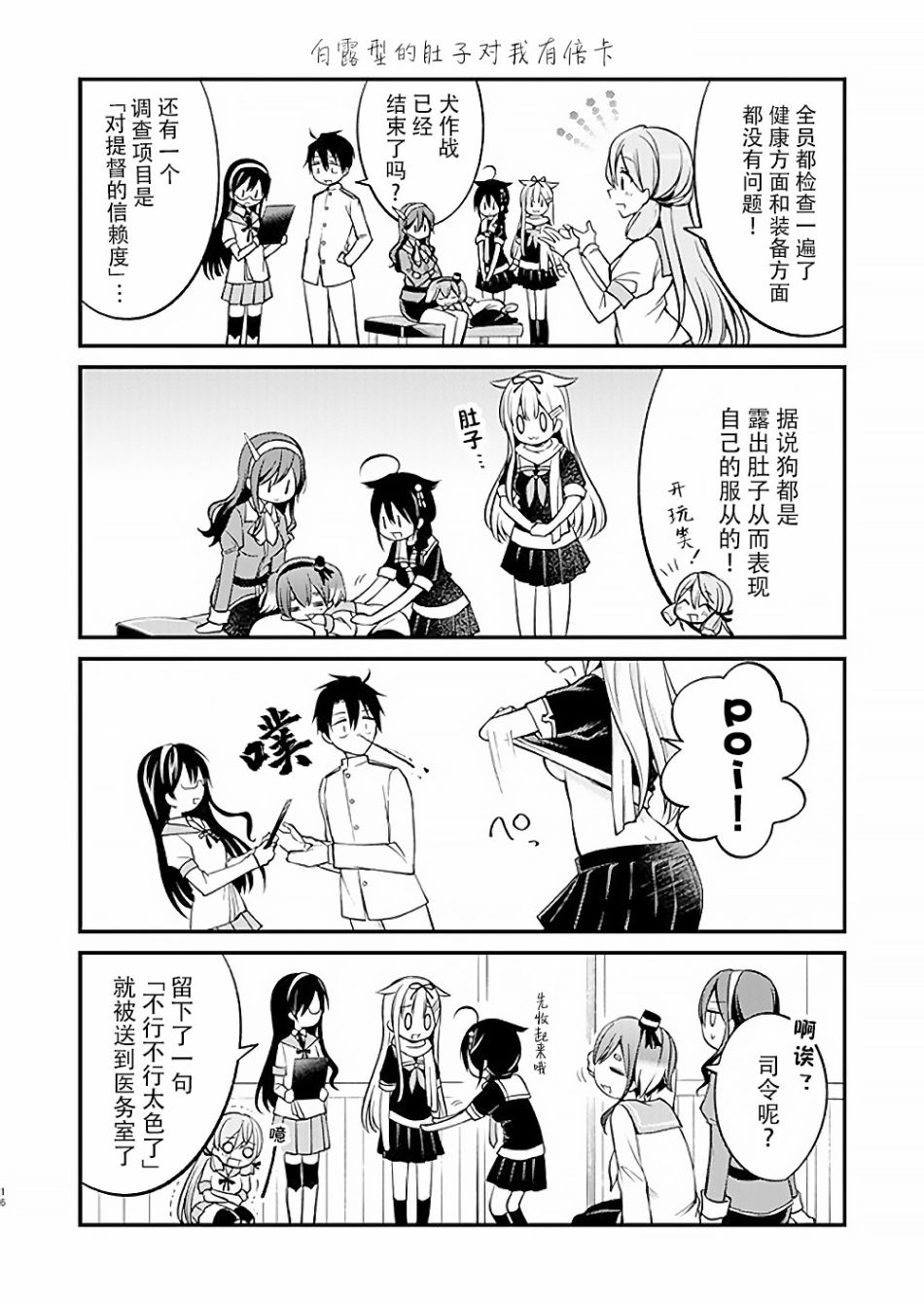 总感觉像是犬！韩漫全集-短篇无删减无遮挡章节图片 