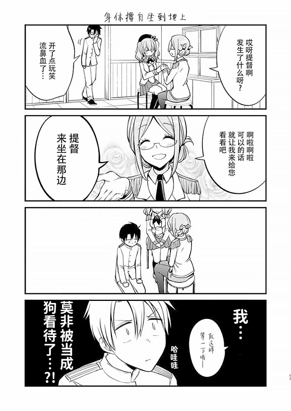 总感觉像是犬！韩漫全集-短篇无删减无遮挡章节图片 