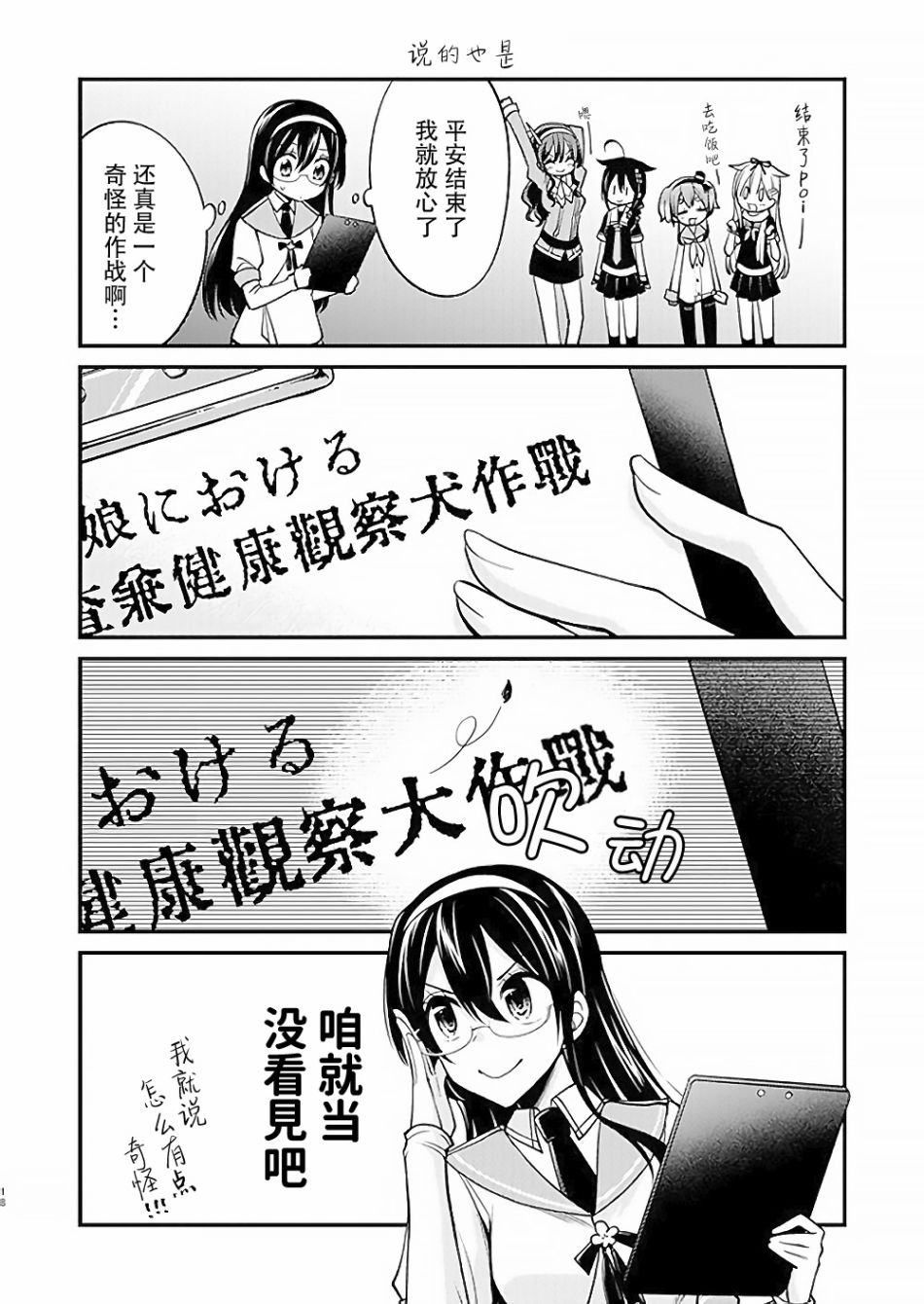 总感觉像是犬！韩漫全集-短篇无删减无遮挡章节图片 