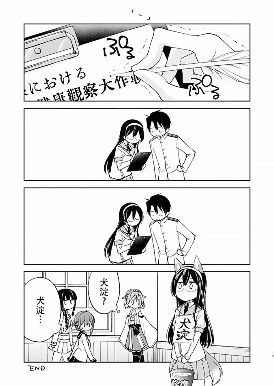 总感觉像是犬！韩漫全集-短篇无删减无遮挡章节图片 