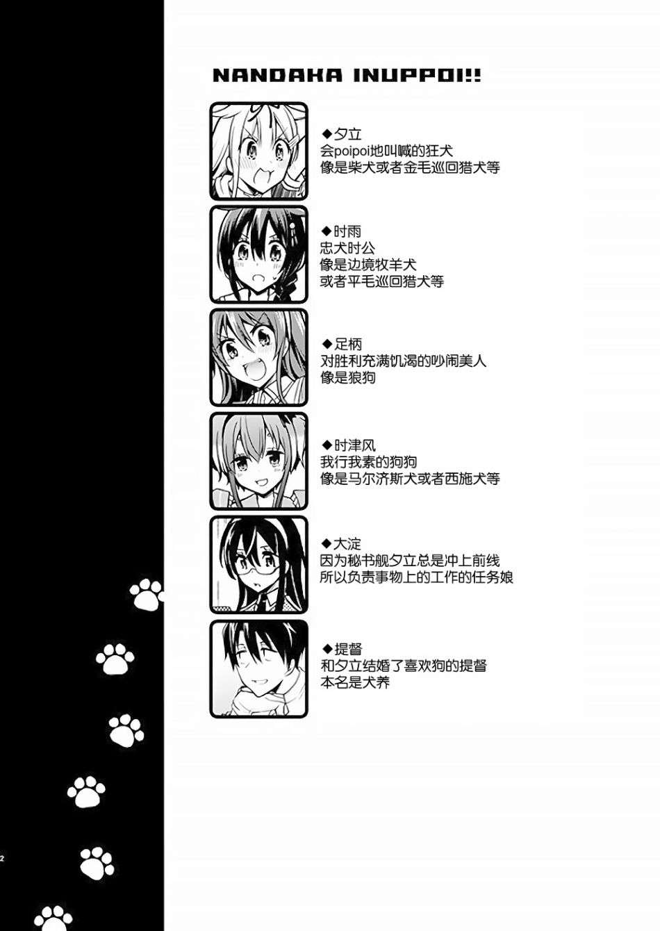 总感觉像是犬！韩漫全集-短篇无删减无遮挡章节图片 