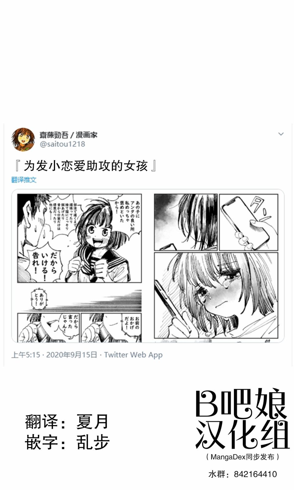 为发小恋爱助攻的女孩韩漫全集-第01话无删减无遮挡章节图片 