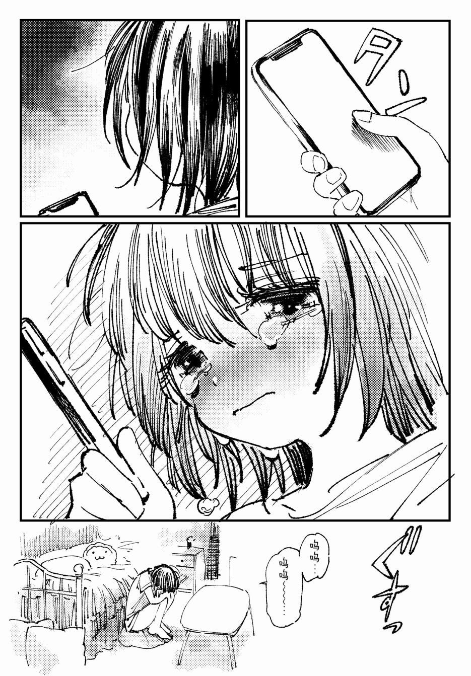 为发小恋爱助攻的女孩韩漫全集-第01话无删减无遮挡章节图片 