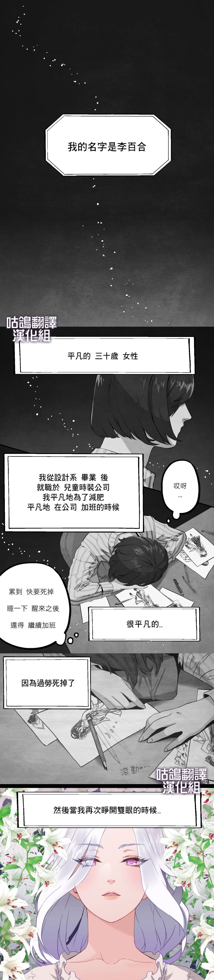 虽然是继母但是女儿太可爱了韩漫全集-短篇无删减无遮挡章节图片 