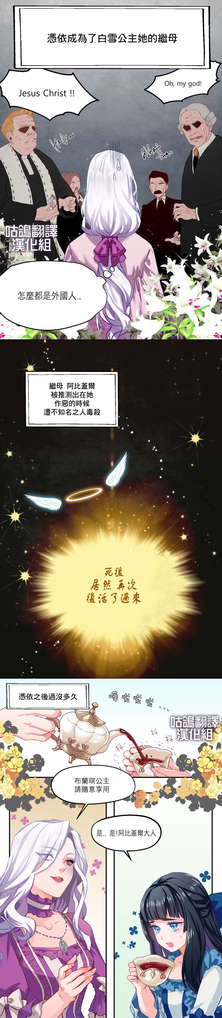 虽然是继母但是女儿太可爱了韩漫全集-短篇无删减无遮挡章节图片 