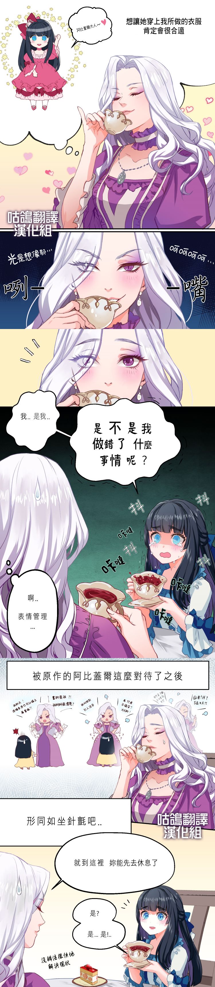 虽然是继母但是女儿太可爱了韩漫全集-短篇无删减无遮挡章节图片 