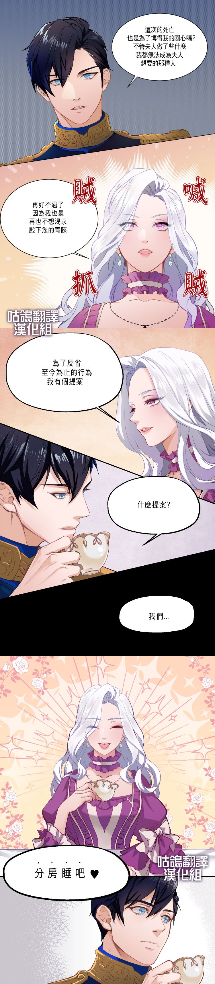 虽然是继母但是女儿太可爱了韩漫全集-短篇无删减无遮挡章节图片 