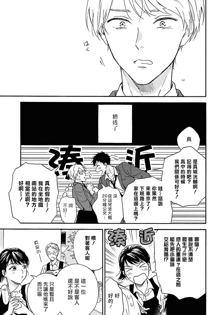 雨后的我们韩漫全集-第01话无删减无遮挡章节图片 