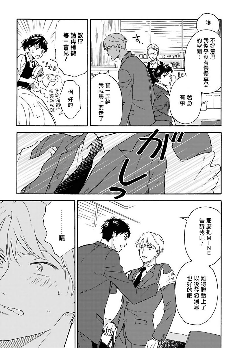 雨后的我们韩漫全集-第01话无删减无遮挡章节图片 
