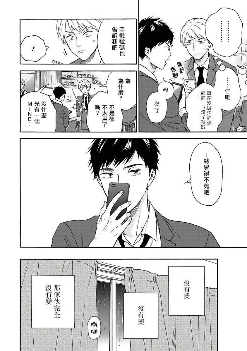 雨后的我们韩漫全集-第01话无删减无遮挡章节图片 