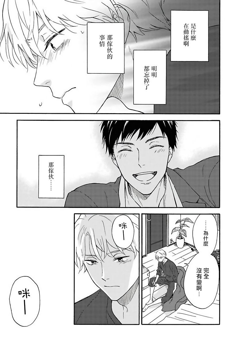 雨后的我们韩漫全集-第01话无删减无遮挡章节图片 