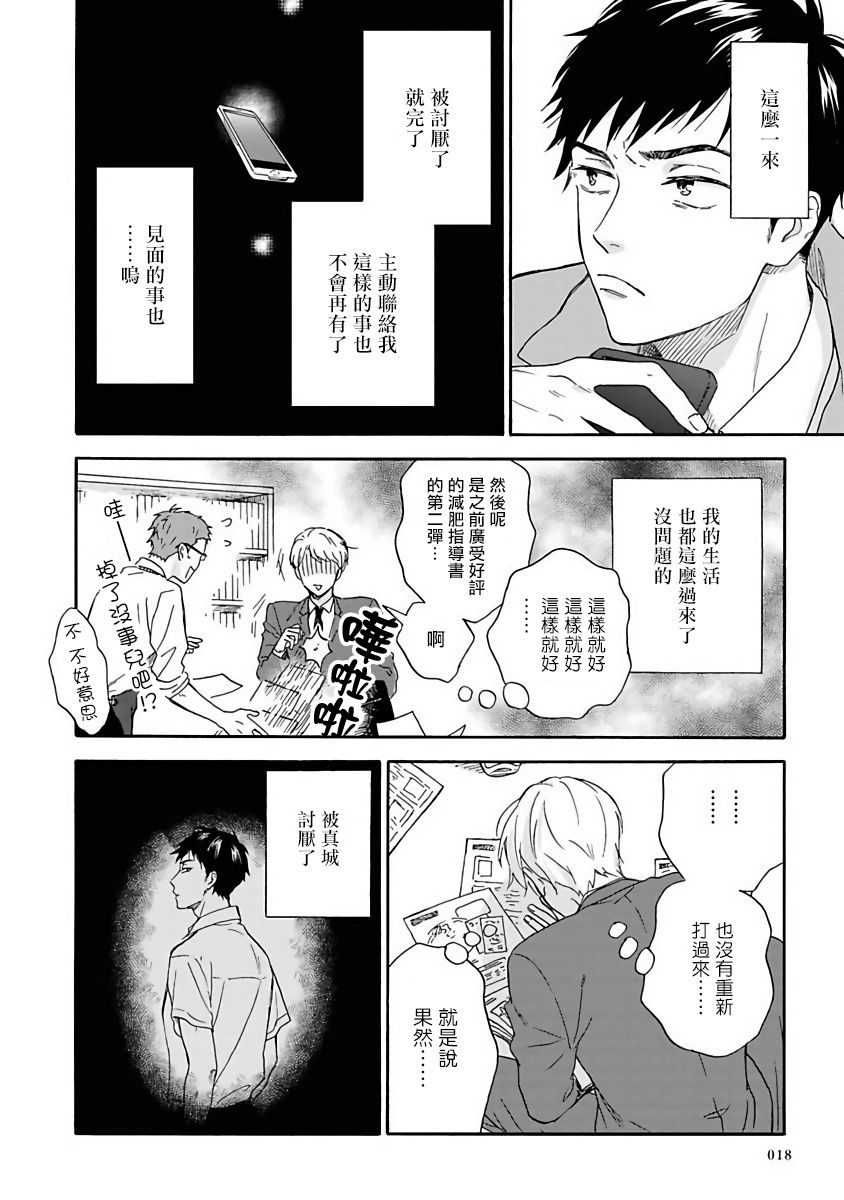 雨后的我们韩漫全集-第01话无删减无遮挡章节图片 