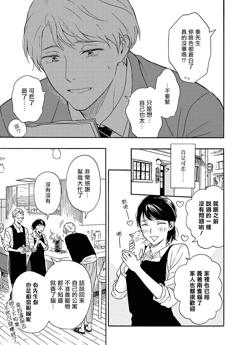 雨后的我们韩漫全集-第01话无删减无遮挡章节图片 