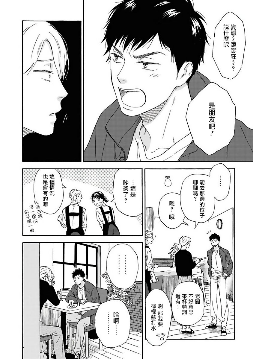 雨后的我们韩漫全集-第01话无删减无遮挡章节图片 