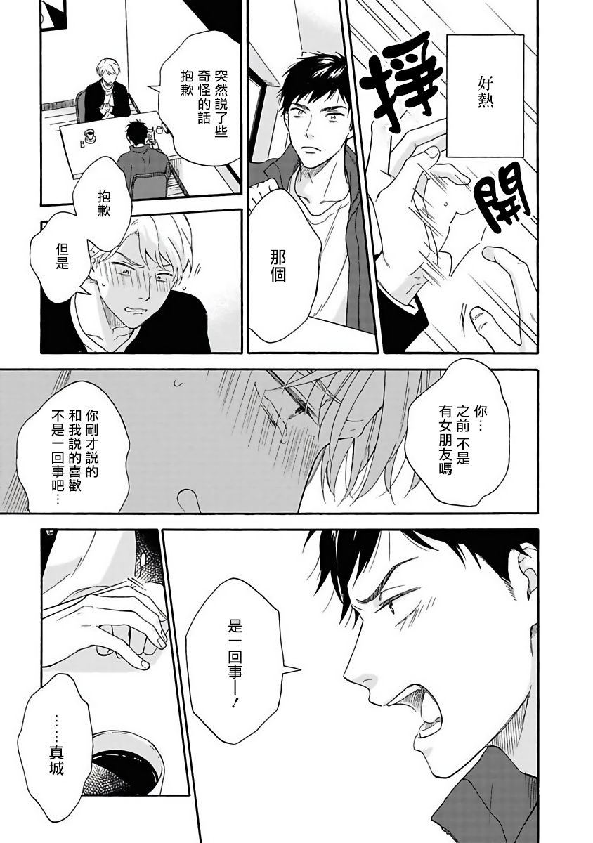雨后的我们韩漫全集-第01话无删减无遮挡章节图片 