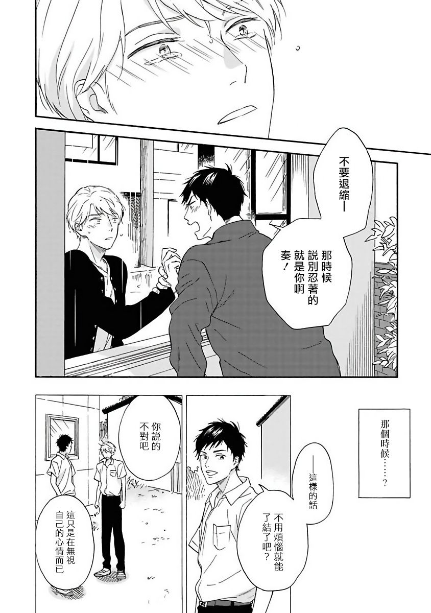 雨后的我们韩漫全集-第01话无删减无遮挡章节图片 