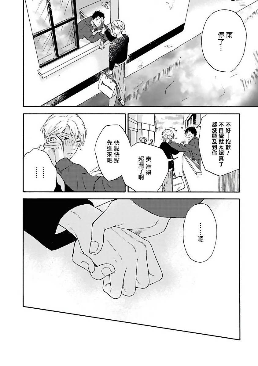 雨后的我们韩漫全集-第01话无删减无遮挡章节图片 