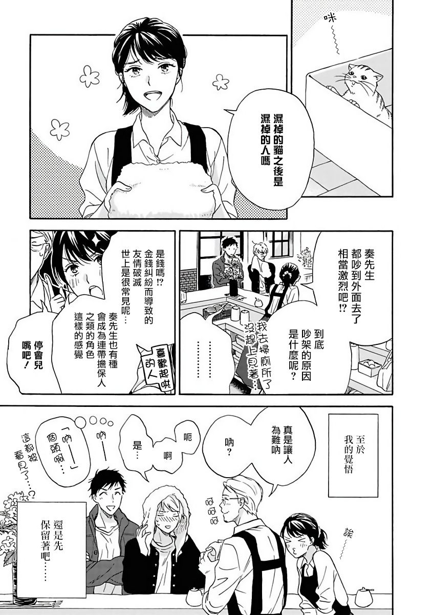 雨后的我们韩漫全集-第01话无删减无遮挡章节图片 