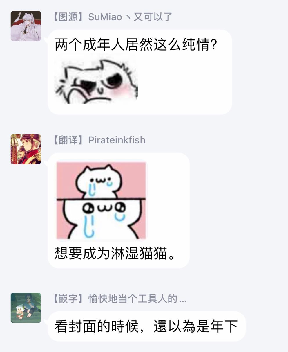 雨后的我们韩漫全集-第01话无删减无遮挡章节图片 