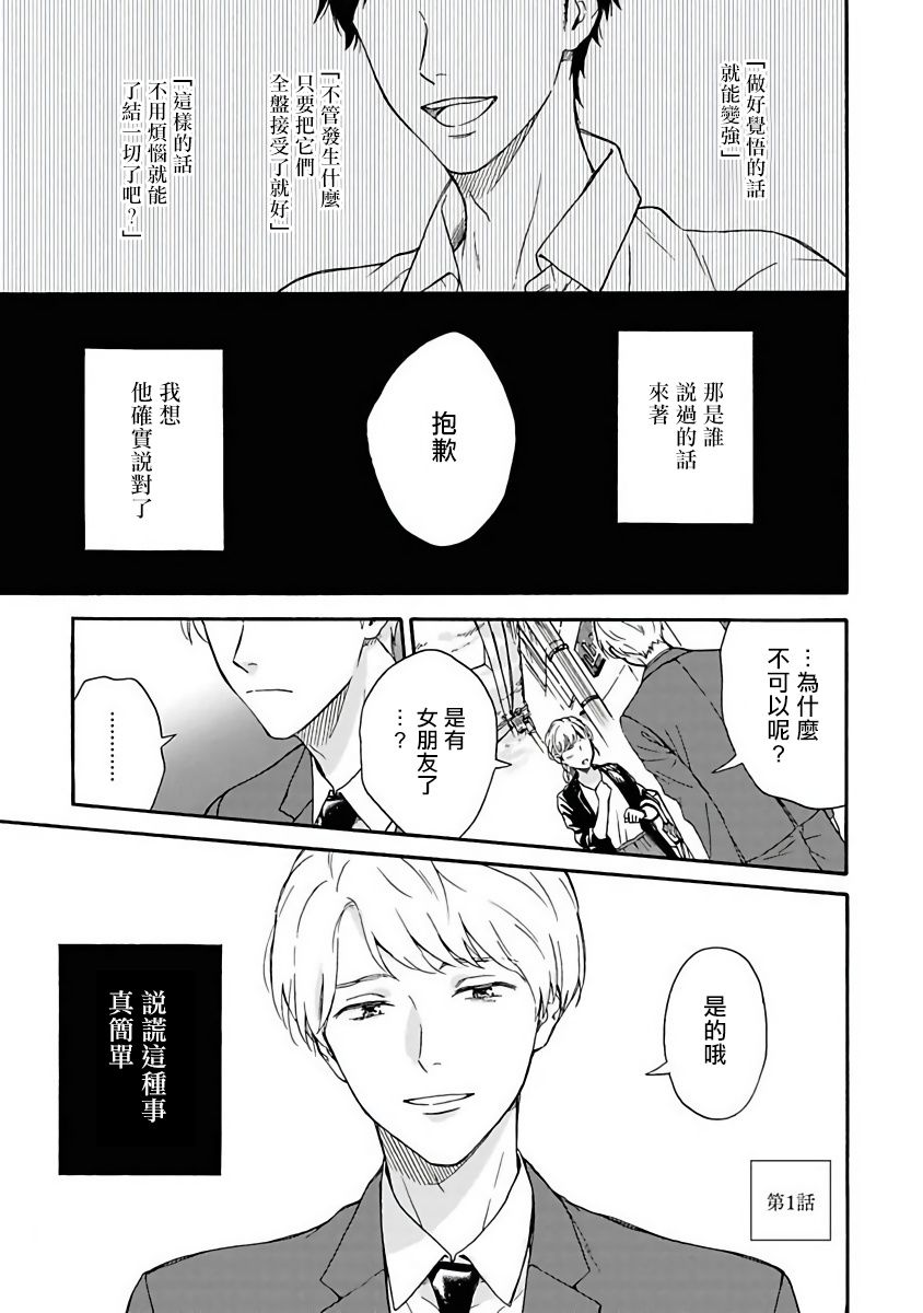 雨后的我们韩漫全集-第01话无删减无遮挡章节图片 