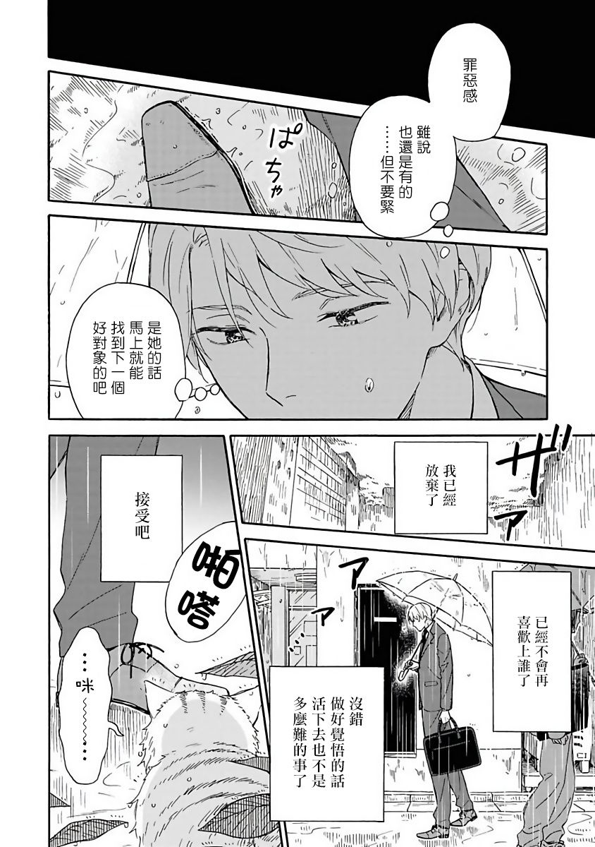 雨后的我们韩漫全集-第01话无删减无遮挡章节图片 