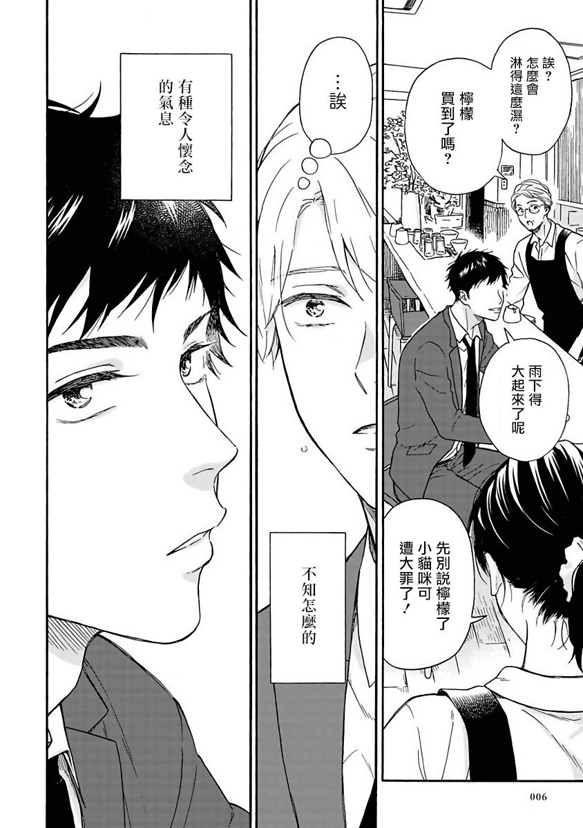 雨后的我们韩漫全集-第01话无删减无遮挡章节图片 