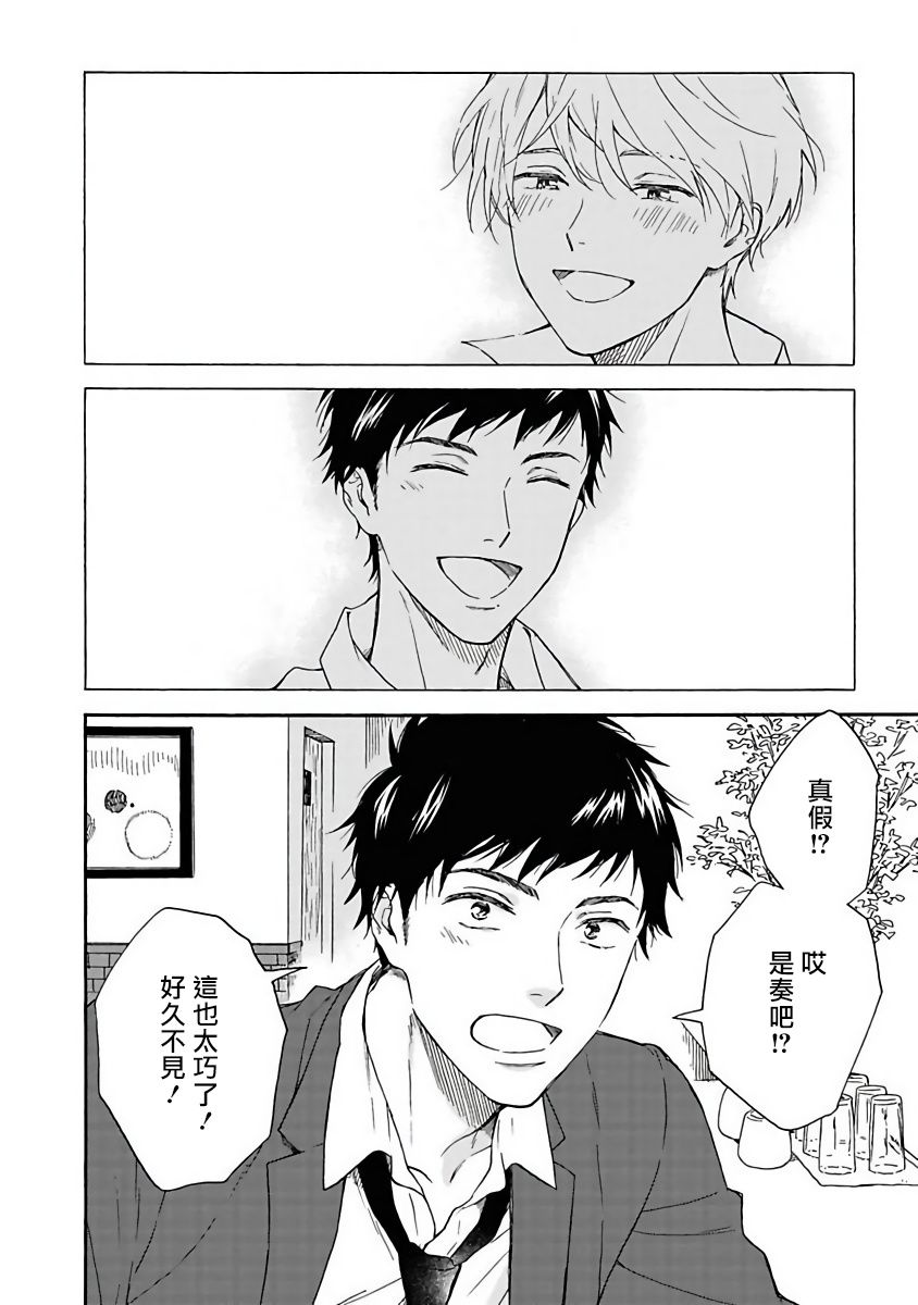 雨后的我们韩漫全集-第01话无删减无遮挡章节图片 
