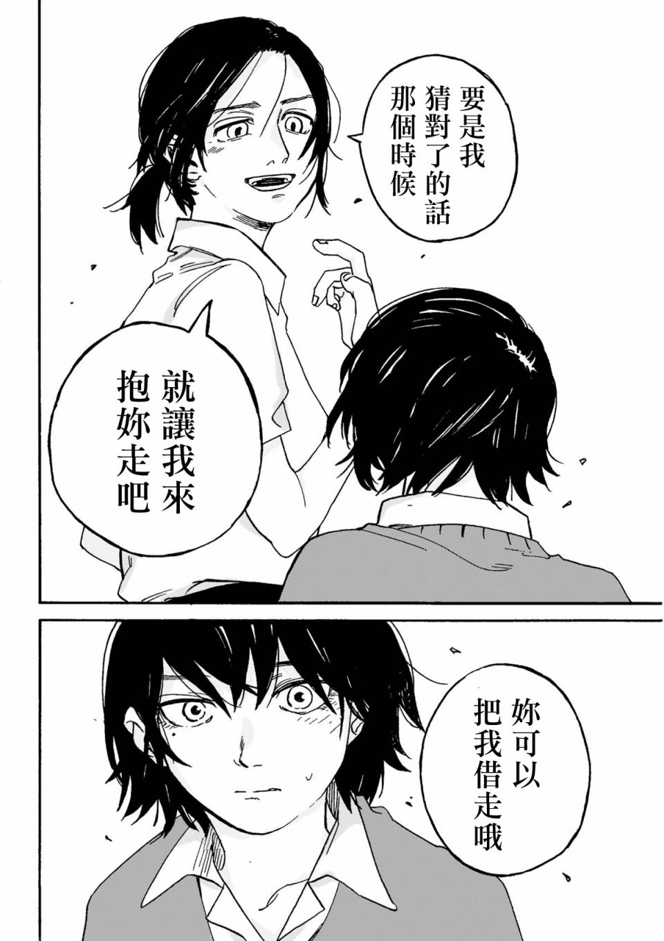 看猫狗嬉戏有益身体健康韩漫全集-第01话无删减无遮挡章节图片 