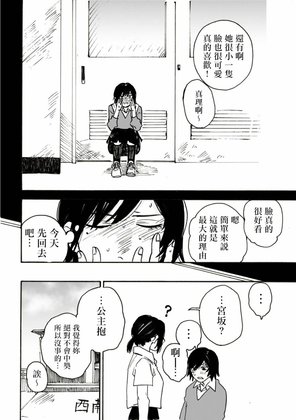 看猫狗嬉戏有益身体健康韩漫全集-第01话无删减无遮挡章节图片 