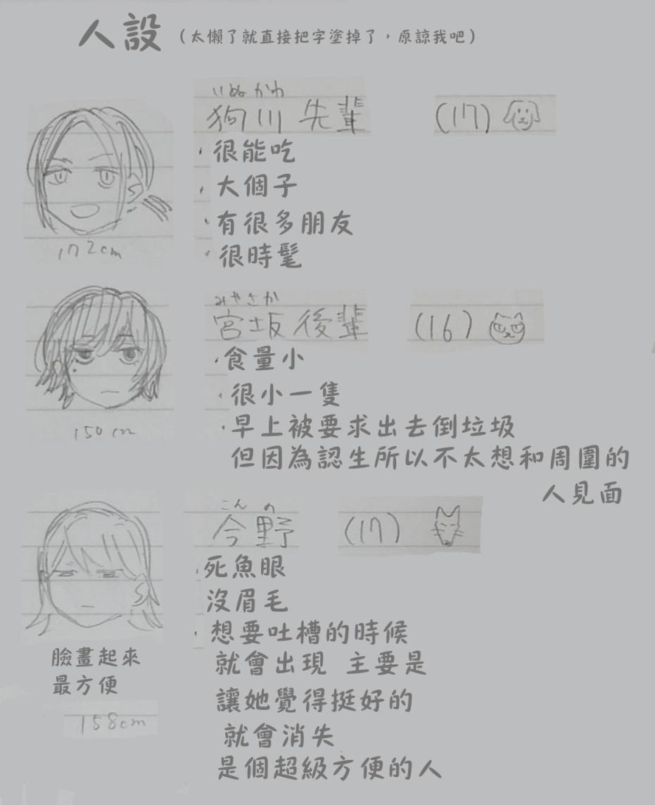 看猫狗嬉戏有益身体健康韩漫全集-第01话无删减无遮挡章节图片 