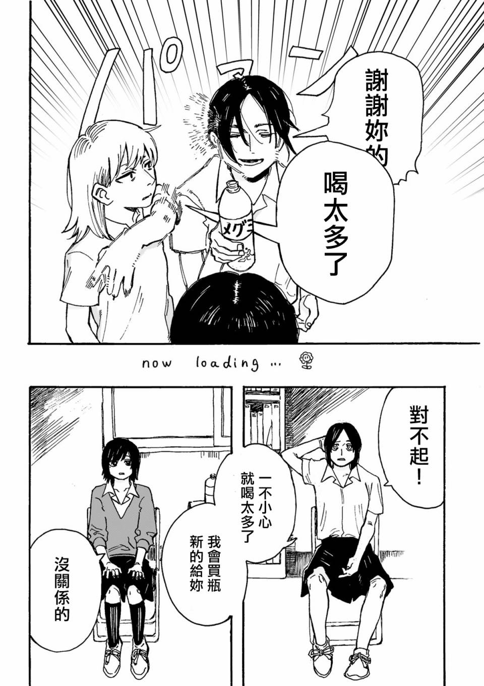 看猫狗嬉戏有益身体健康韩漫全集-第01话无删减无遮挡章节图片 