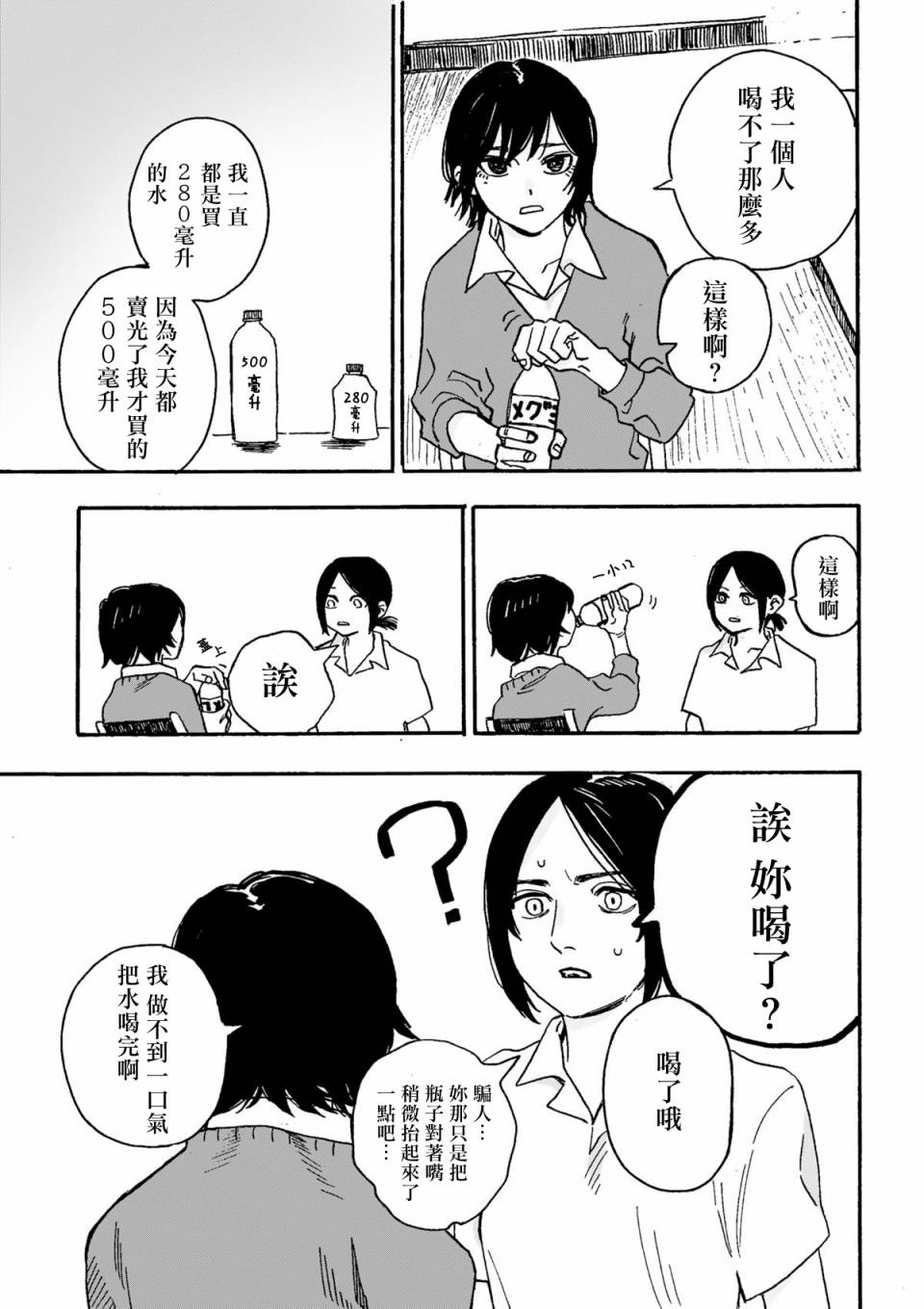 看猫狗嬉戏有益身体健康韩漫全集-第01话无删减无遮挡章节图片 