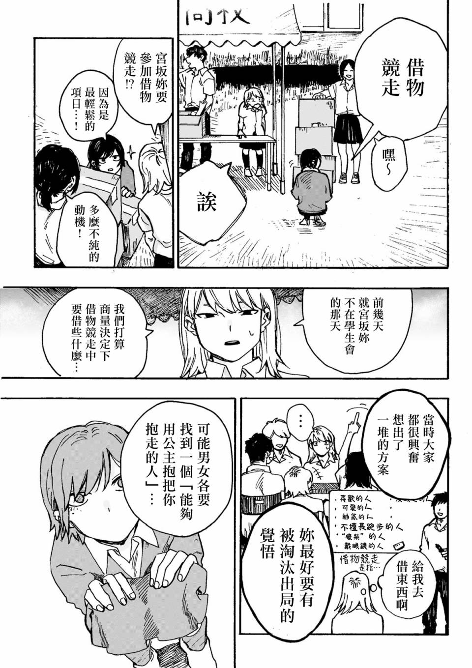 看猫狗嬉戏有益身体健康韩漫全集-第01话无删减无遮挡章节图片 