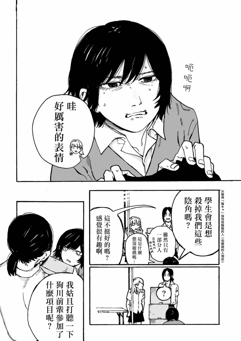看猫狗嬉戏有益身体健康韩漫全集-第01话无删减无遮挡章节图片 