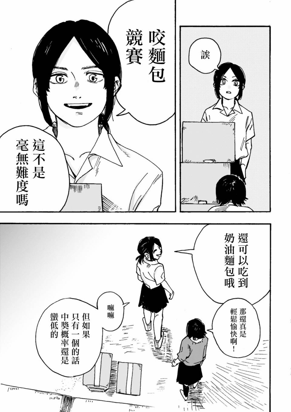 看猫狗嬉戏有益身体健康韩漫全集-第01话无删减无遮挡章节图片 