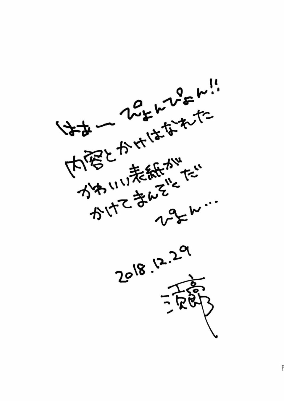 兔子君的枕头韩漫全集-短篇无删减无遮挡章节图片 