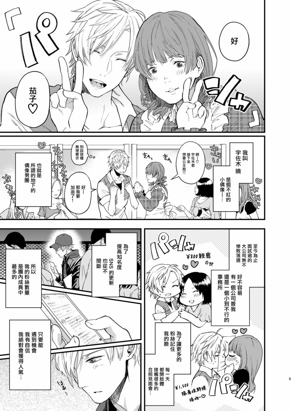 兔子君的枕头韩漫全集-短篇无删减无遮挡章节图片 