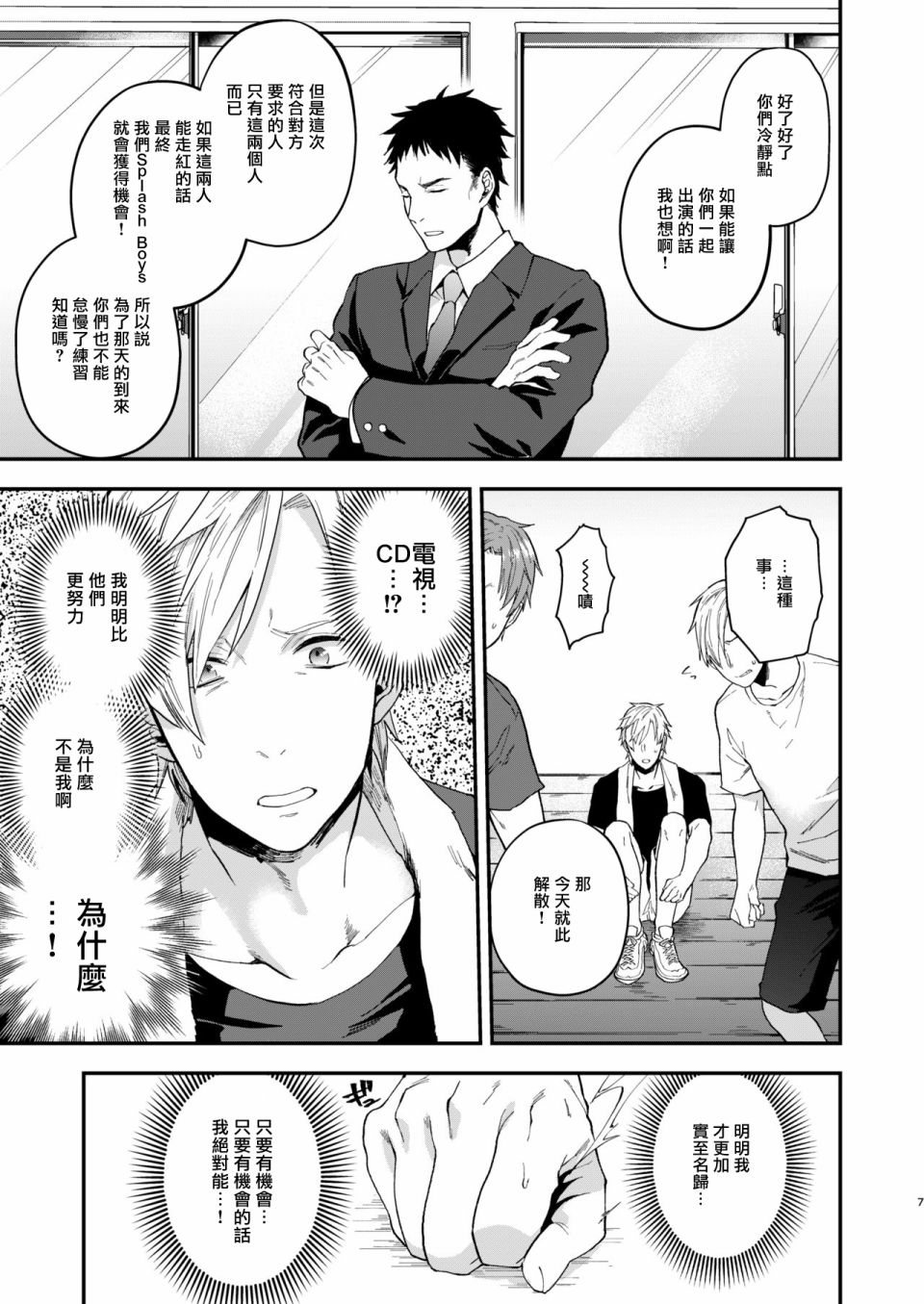 兔子君的枕头韩漫全集-短篇无删减无遮挡章节图片 