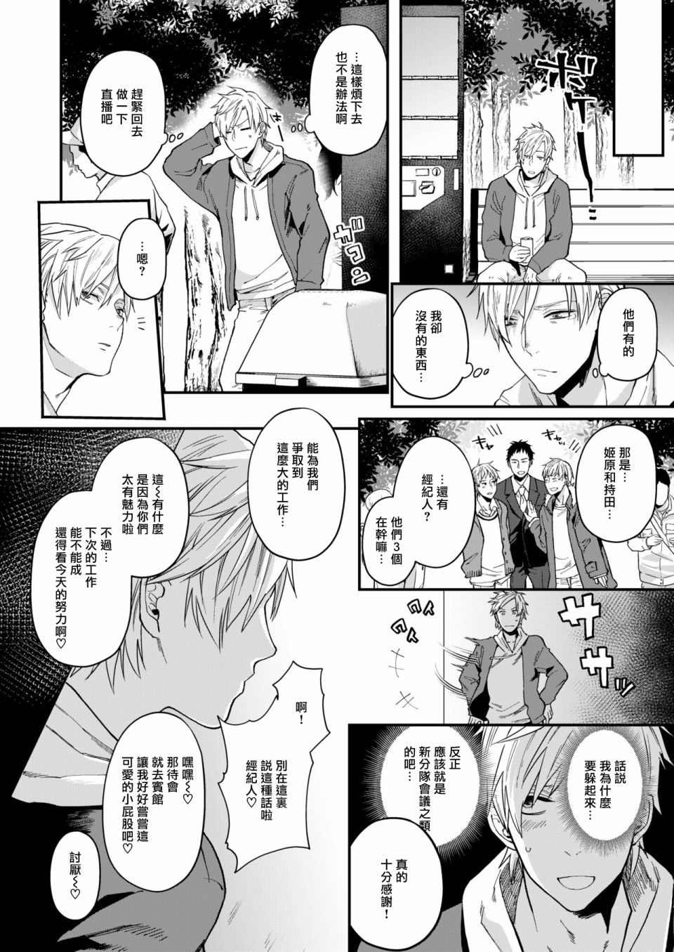 兔子君的枕头韩漫全集-短篇无删减无遮挡章节图片 