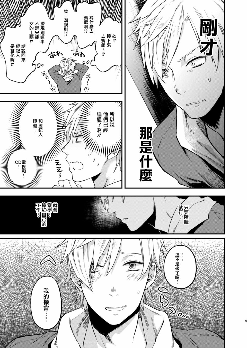 兔子君的枕头韩漫全集-短篇无删减无遮挡章节图片 