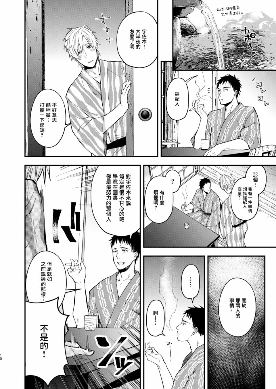 兔子君的枕头韩漫全集-短篇无删减无遮挡章节图片 